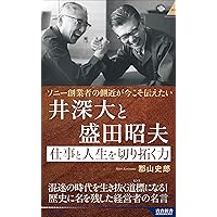 ソニーの法則 (小学館文庫 Y か- 1-1) | 片山 修 |本 | 通販